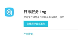 使用资源编排ROS一键批量开通阿里云产品