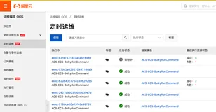 运维编排系列场景--使用定时运维进行状态逼近