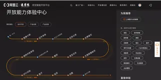阿里云视觉智能开放平台喊你来体验AI算法啦，更有AI创新应用赛等你参加！ 