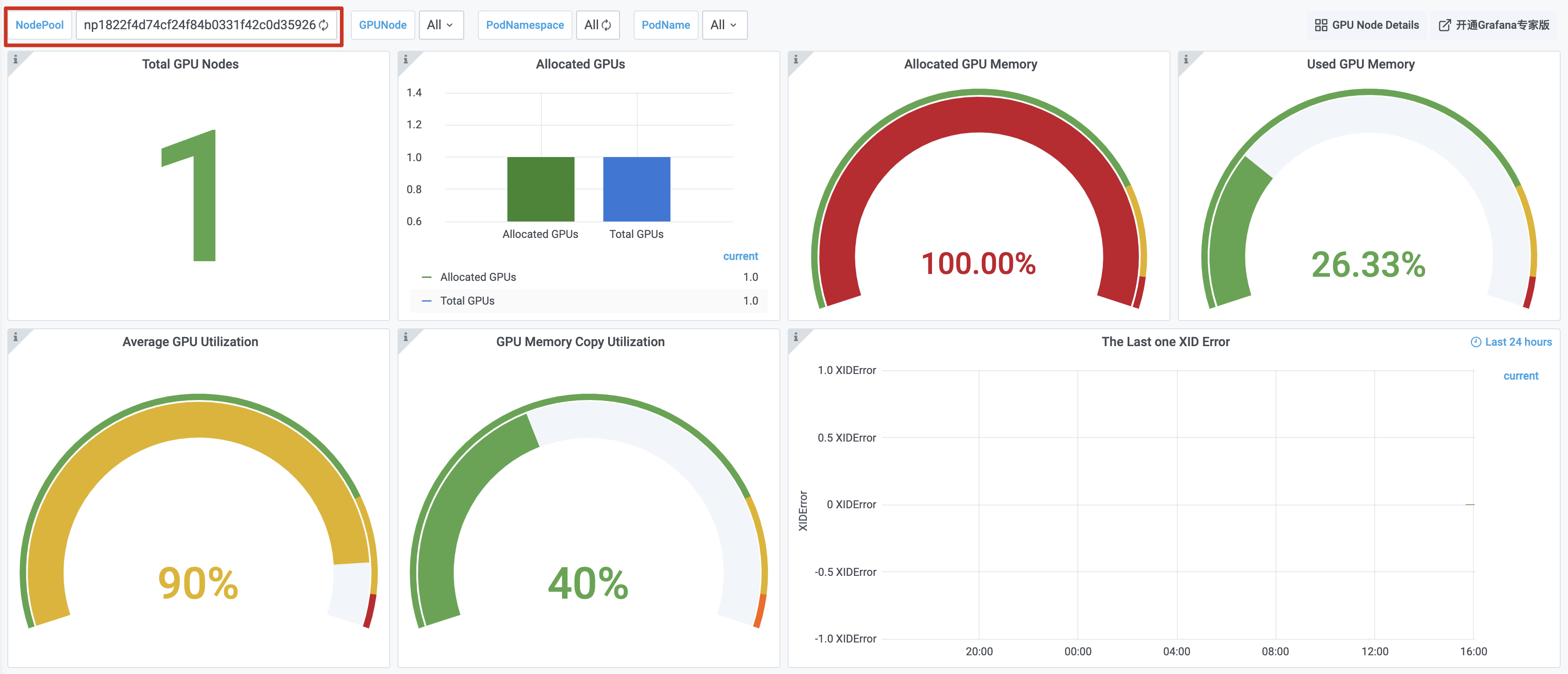 阿里云容器服务GPU监控2.0基础篇1：基本功能使用-阿里云开发者社区