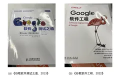软件质量文化：谷歌实践及我的思考