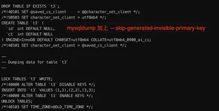 新特性|MySQL 8.0 GIPK 不可见主键