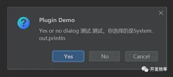 IntelliJ插件开发教程之通知提醒