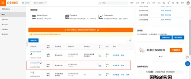 基于 MySQL + Tablestore 分层存储架构的大规模订单系统实践-数据同步 DTS 篇